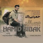 حمد بیباک – مسافر